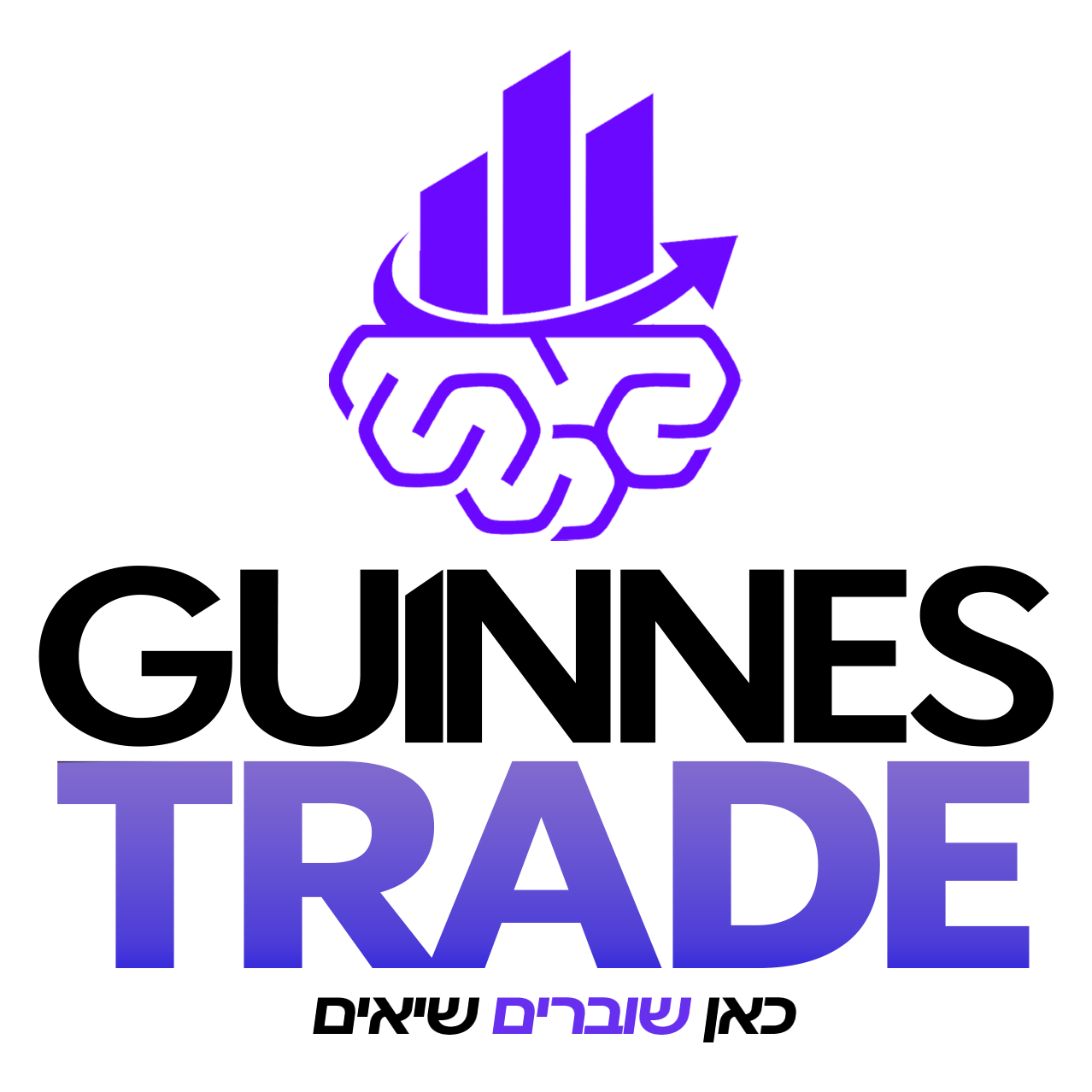GUINNES TRADE — כאן שוברים שיאים