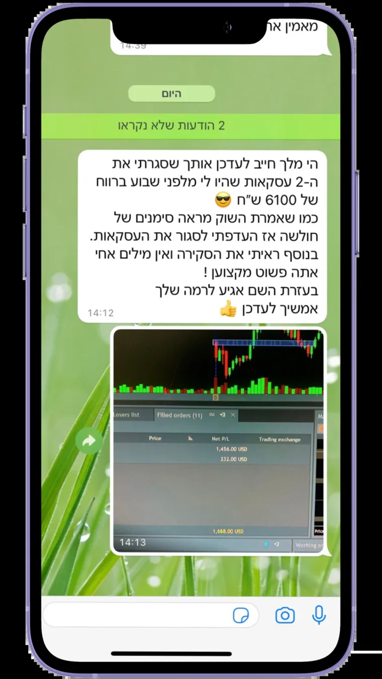 הודעה מקורית מתלמיד — צילום מסך 2