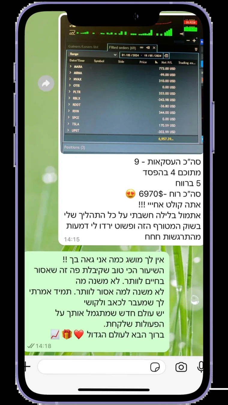 הודעה מקורית מתלמיד — צילום מסך 3
