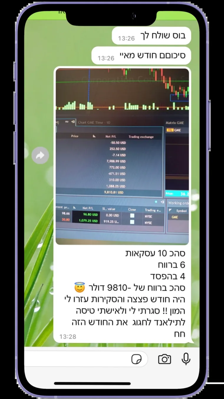 הודעה מקורית מתלמיד — צילום מסך 4