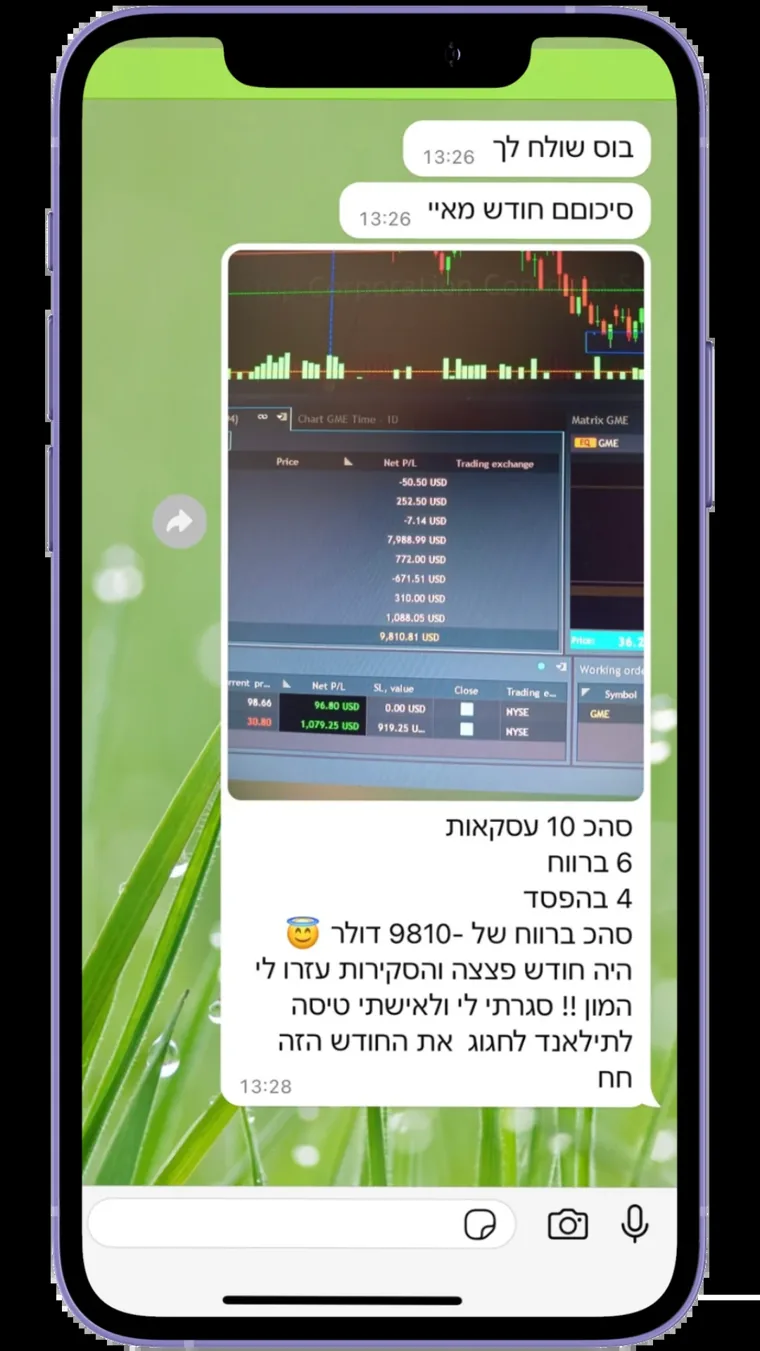 הודעה מקורית מתלמיד — צילום מסך 5