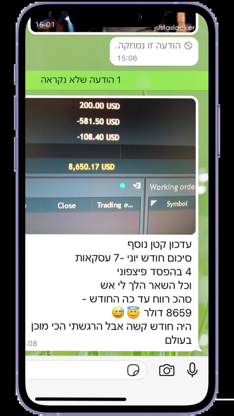 הודעה מקורית מתלמיד — צילום מסך 7