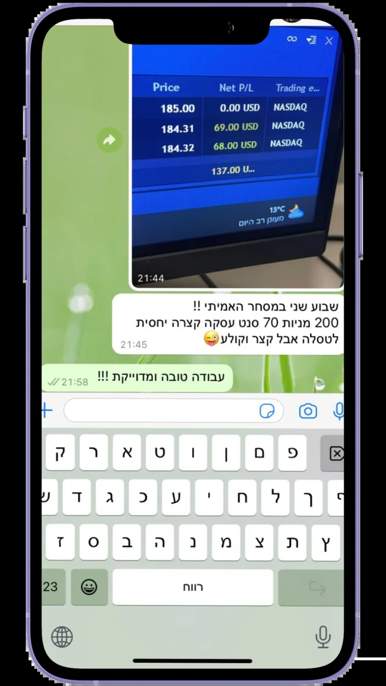 הודעה מקורית מתלמיד — צילום מסך 9