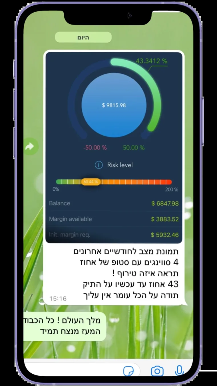 הודעה מקורית מתלמיד — צילום מסך 10