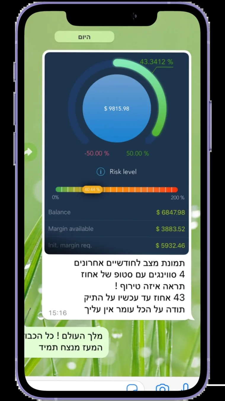הודעה מקורית מתלמיד — צילום מסך 11