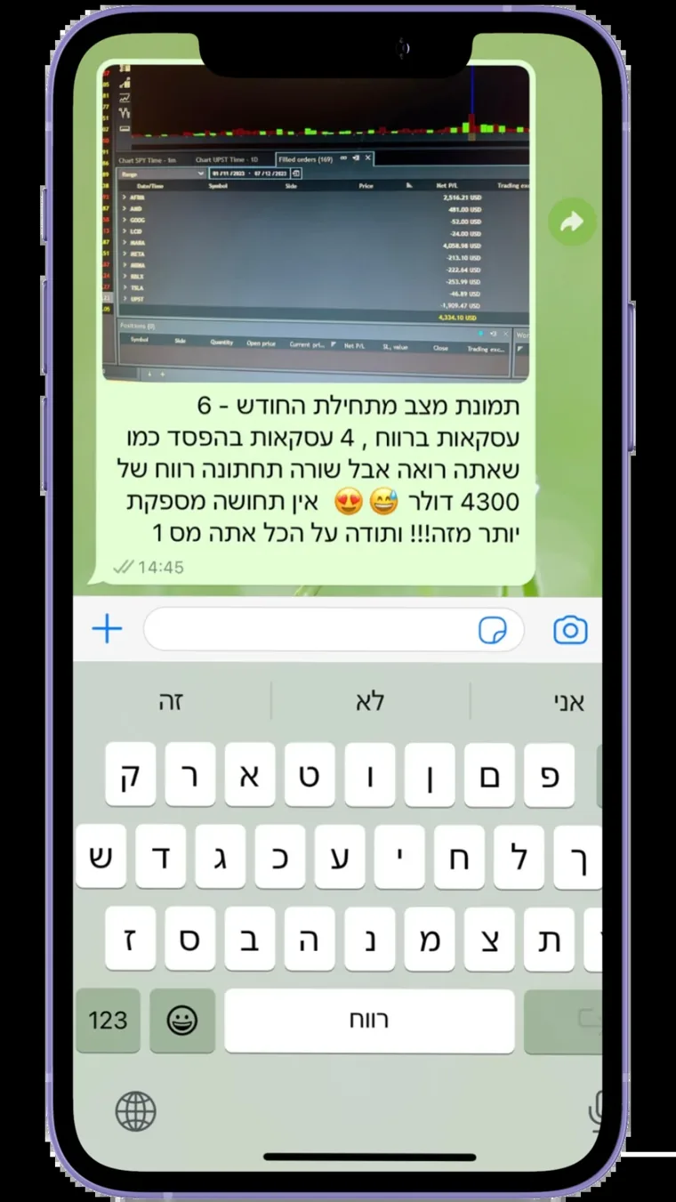 הודעה מקורית מתלמיד — צילום מסך 12