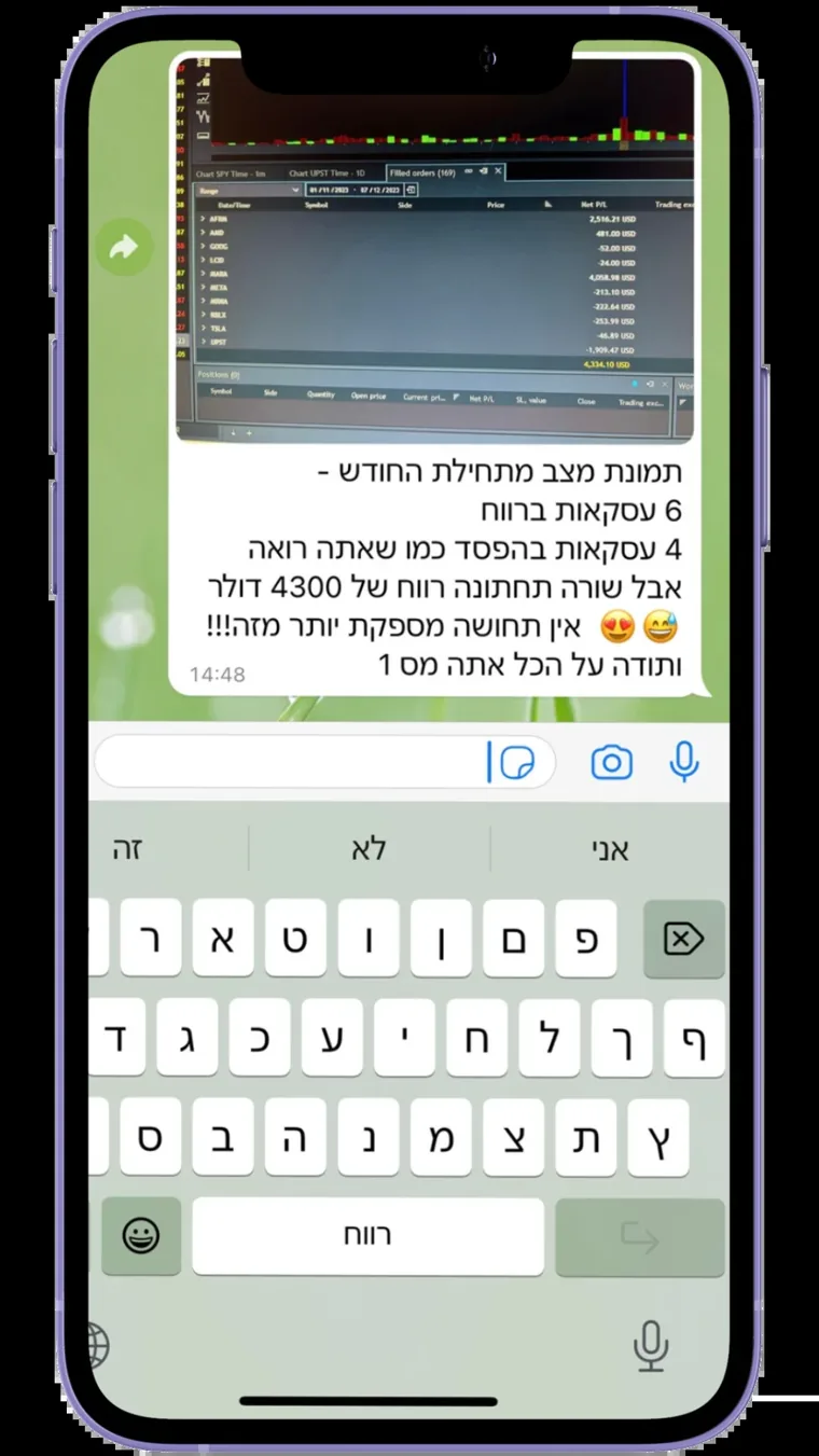 הודעה מקורית מתלמיד — צילום מסך 13