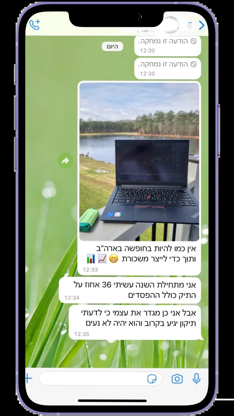 הודעה מקורית מתלמיד — צילום מסך 14