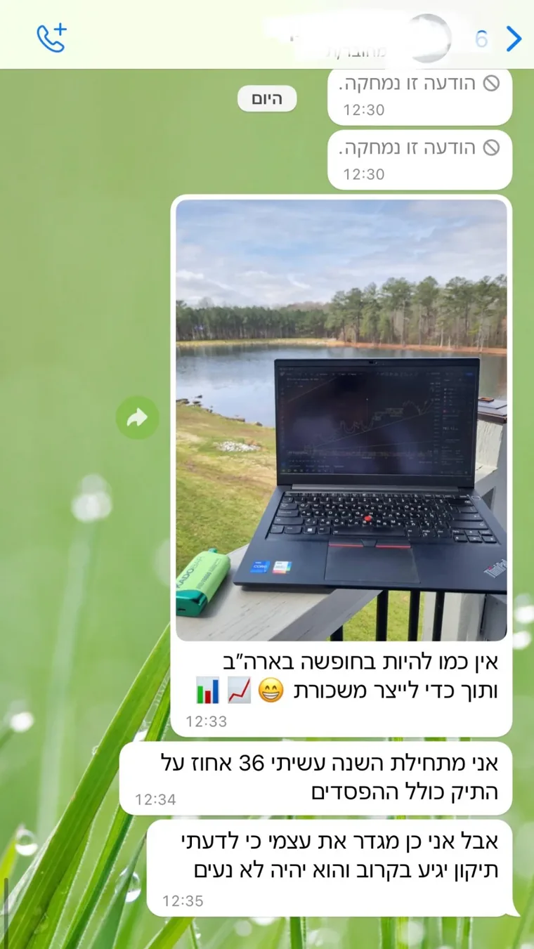 הודעה מקורית מתלמיד — צילום מסך 16